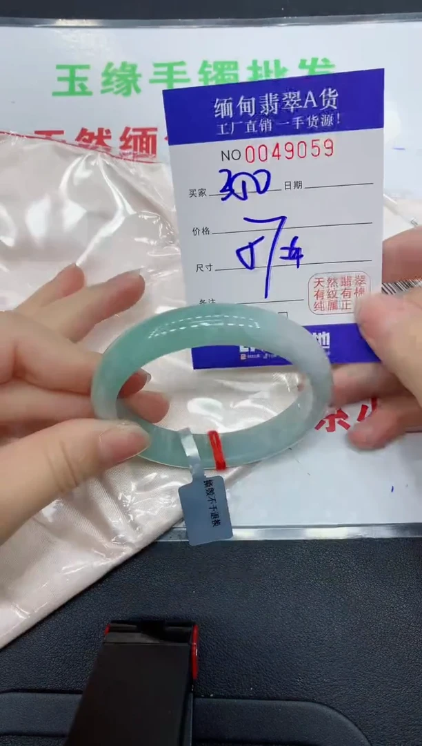未镶嵌手镯翡翠9059缅甸翡翠手镯