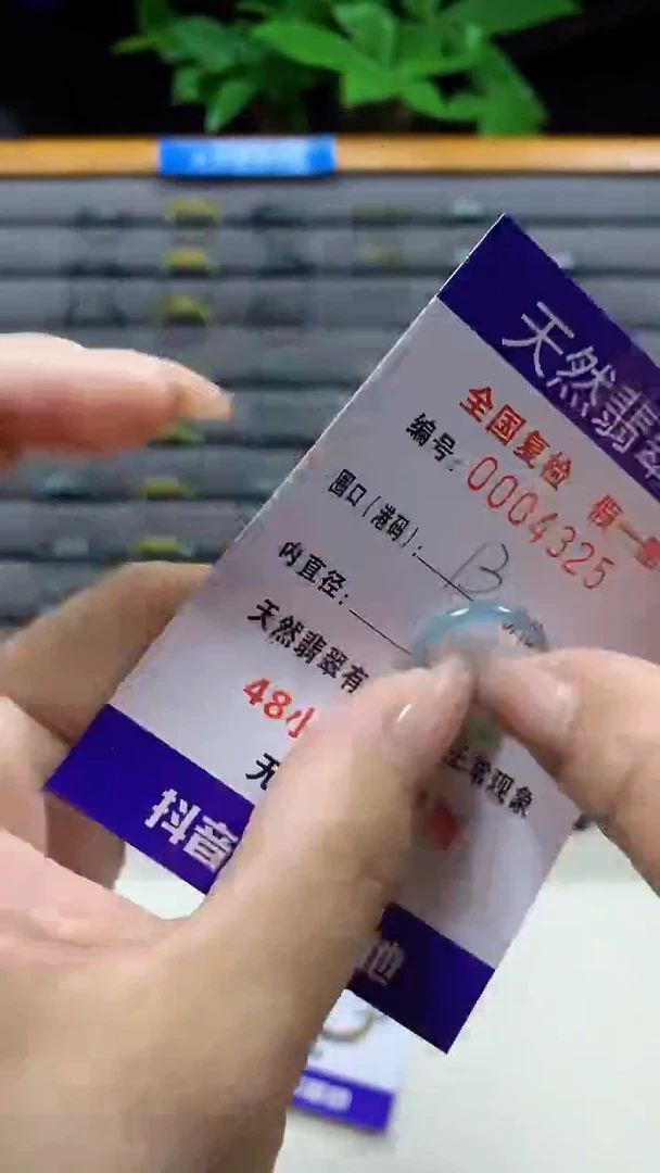 未镶嵌戒指翡翠4325天然翡翠A货