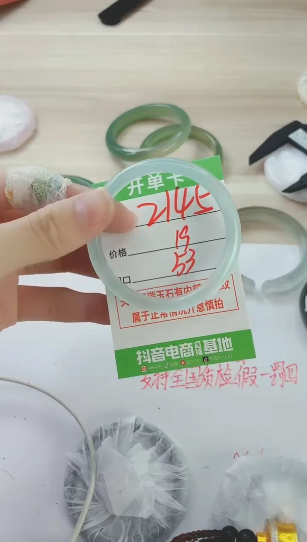 玛瑙/玉髓手镯未镶嵌2145