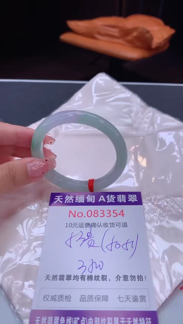 未镶嵌手镯（贵妃镯）翡翠天然缅甸A货翡翠