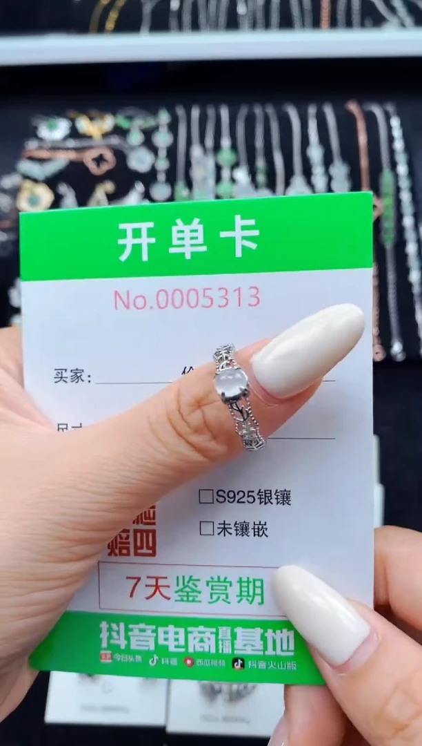 翡翠戒指银S925镶嵌5313