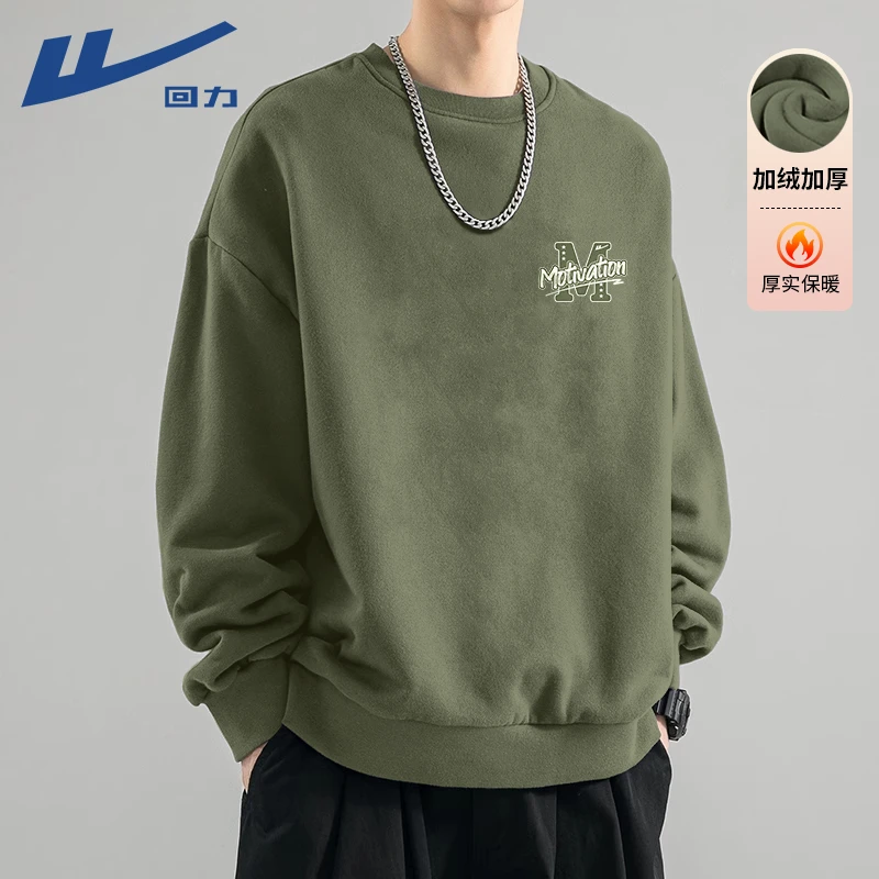 回力美式卫衣男款秋冬季加绒加厚大码套头衫男军绿色保暖重磅外套