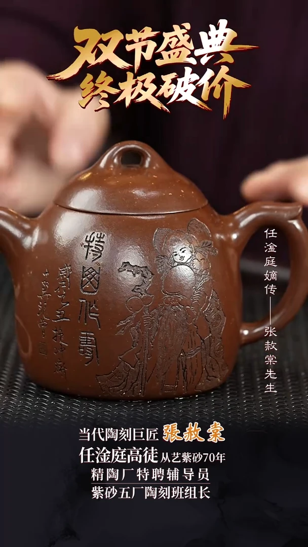 ZST67秦权紫玉金砂260cc