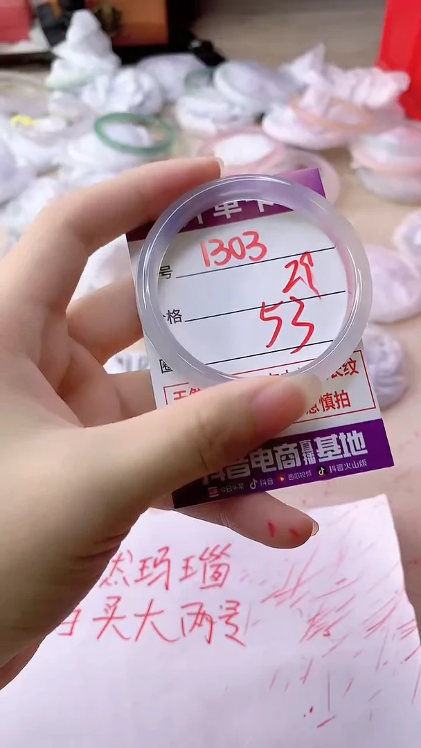 手镯玛瑙/玉髓未镶嵌1303