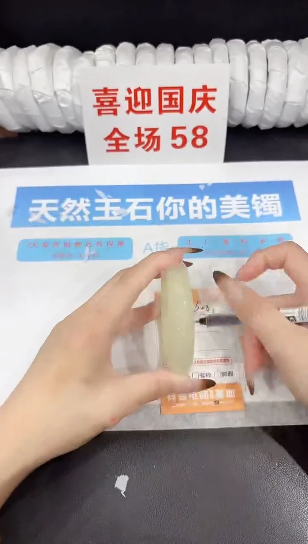 未镶嵌手镯石英质玉s269-58