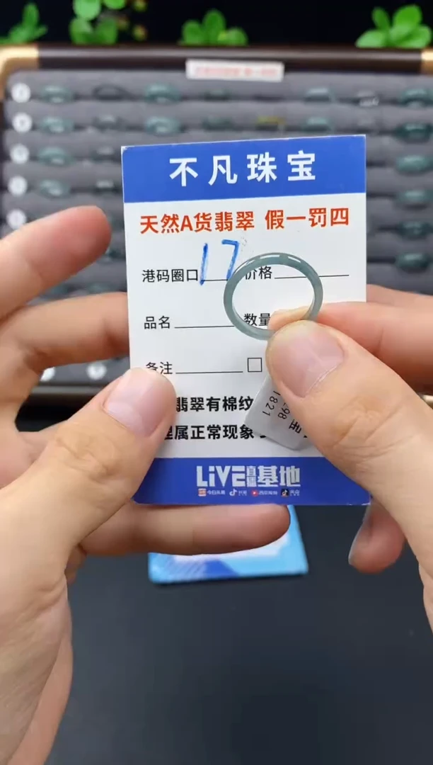 未镶嵌戒指翡翠天然A货翡翠11821