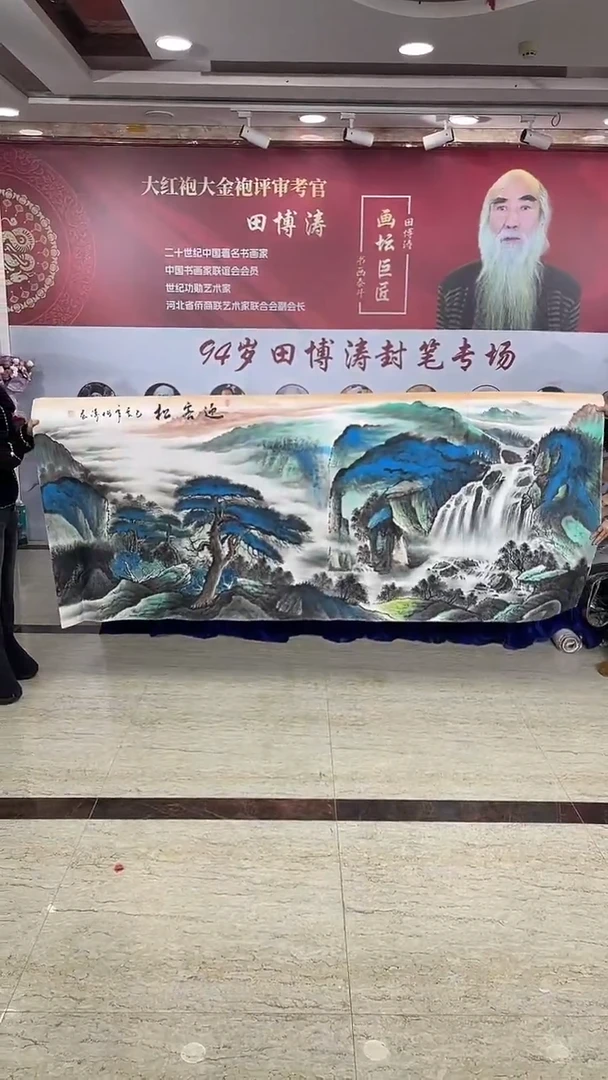 国画迎客松迎客松八尺