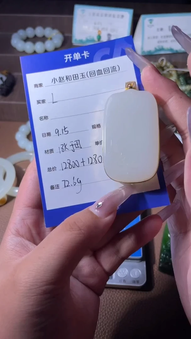 未镶嵌和田玉挂件L*y140