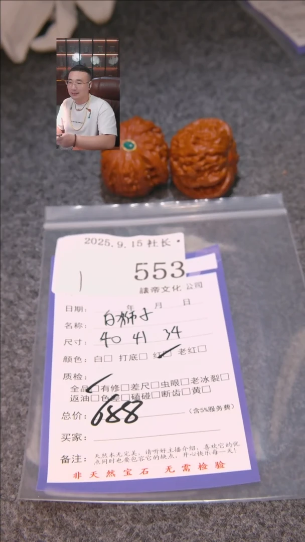 把件文玩核桃南***?白狮子553諘帝文化