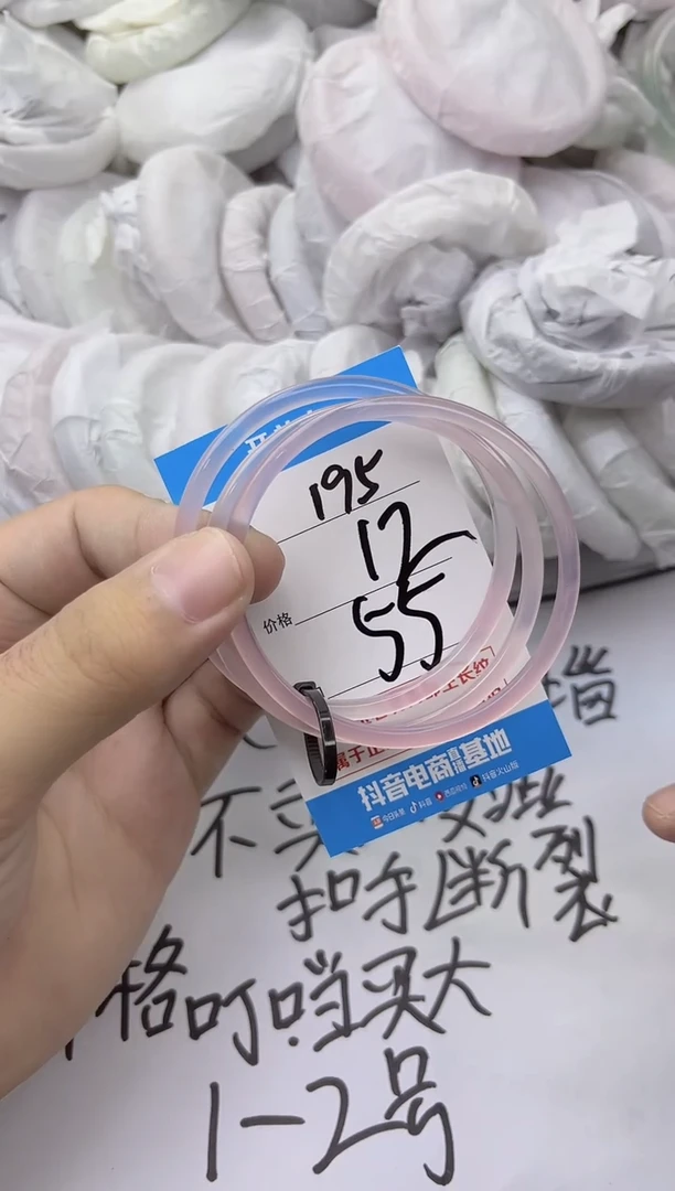 玛瑙/玉髓手镯未镶嵌195