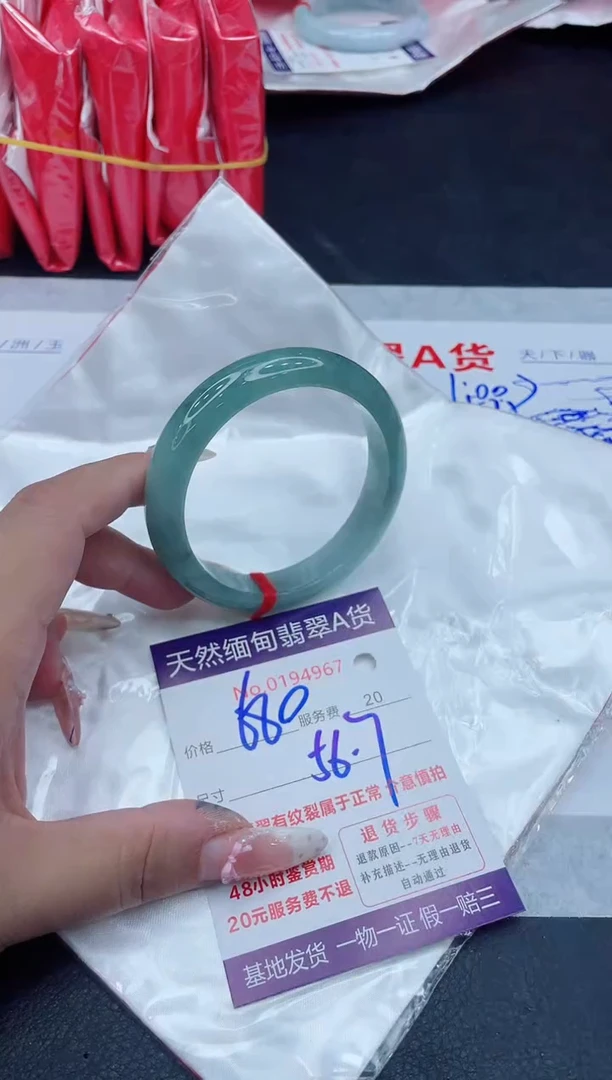 未镶嵌手镯翡翠680.00