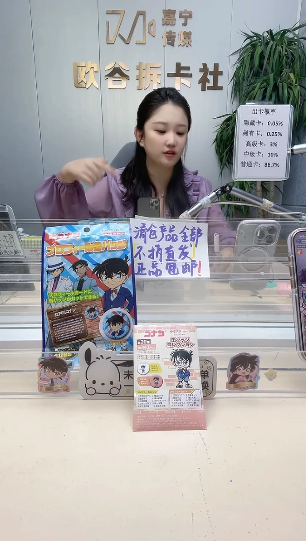 名侦探柯南涂鸦吧唧