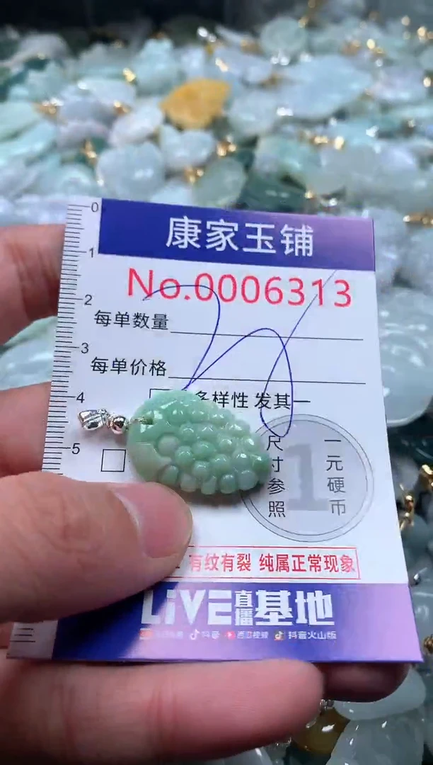 【闪购商品】翡翠吊坠(不含链)未镶嵌6313