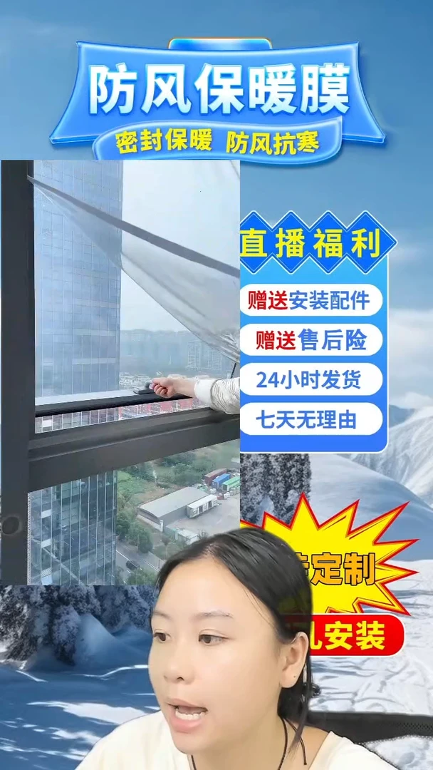 娟高透保暖膜【白色包边】180*215的1个