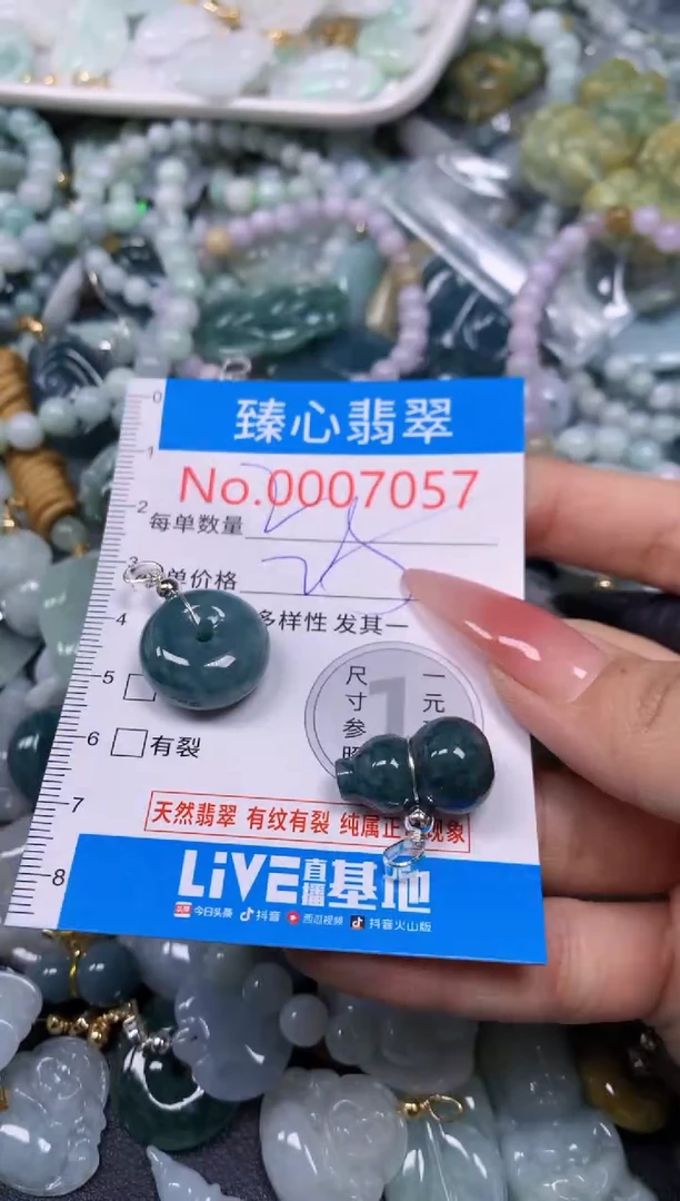 【闪购商品】翡翠颈饰未镶嵌含绳0007057