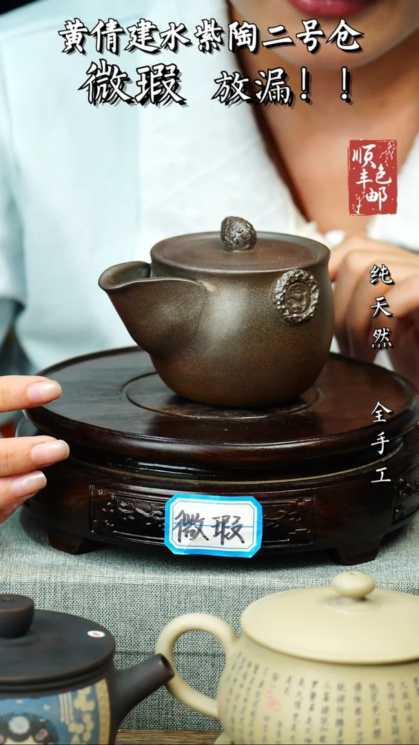 壶黄倩建水紫陶微瑕286