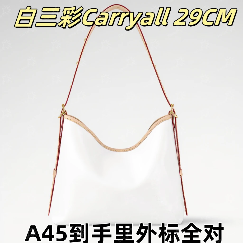 A45白三彩Carryall29CM单肩包【到货里外标全对】【有礼盒】【无需DIY】