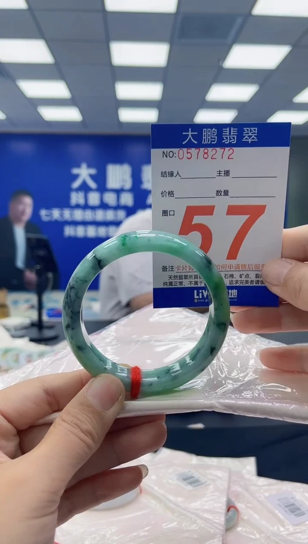 未镶嵌手镯翡翠AAAAAAAAAA