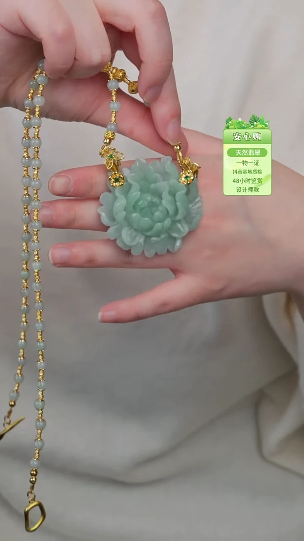 颈饰未镶嵌翡翠551