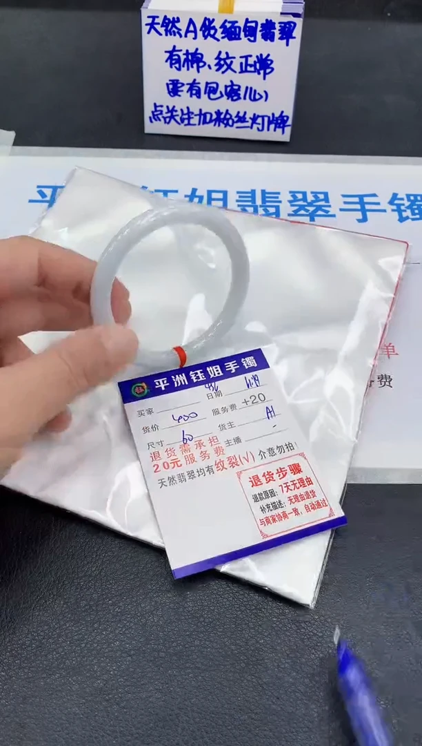 未镶嵌手镯翡翠可**麻1