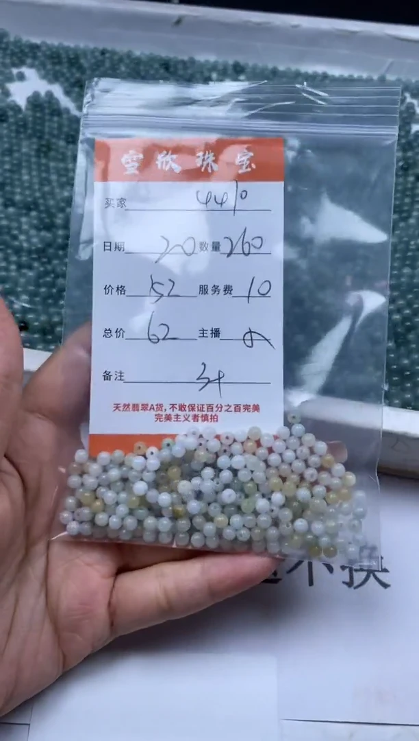 翡翠未镶嵌颈饰用****0雪欣散珠定制diy