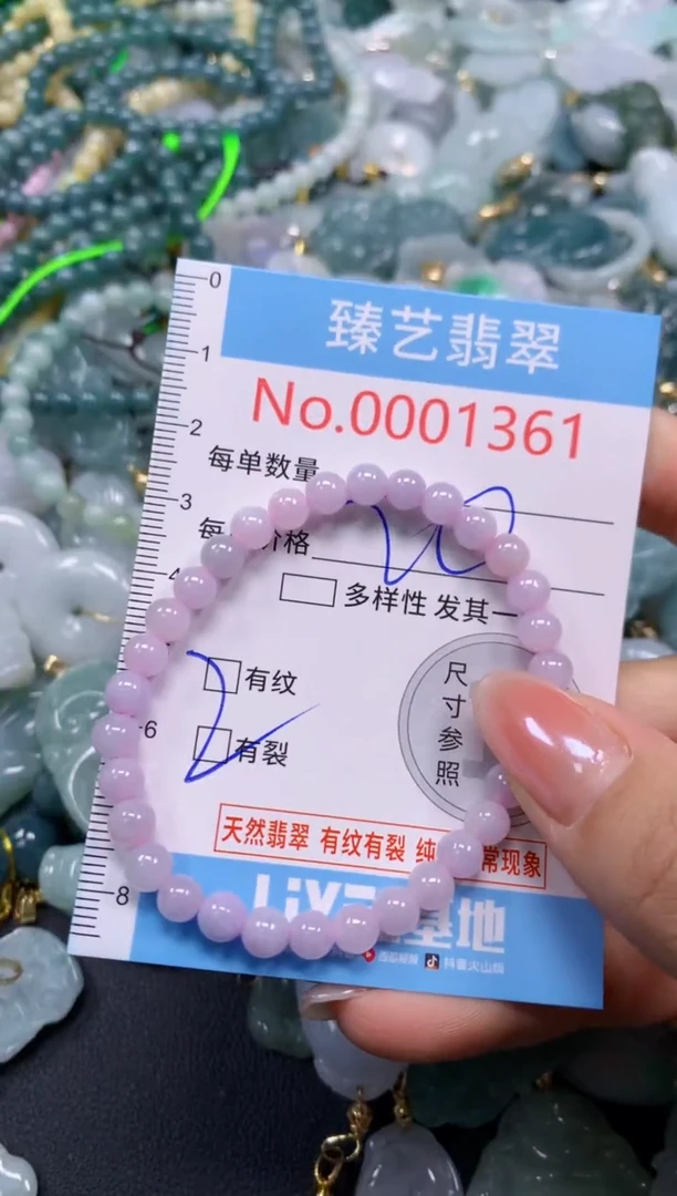 颈饰未镶嵌翡翠1361