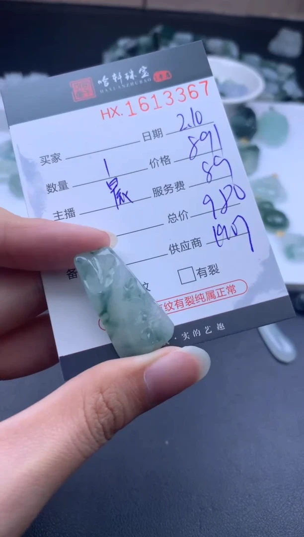 【闪购商品】翡翠挂件未镶嵌哈轩 挂件1