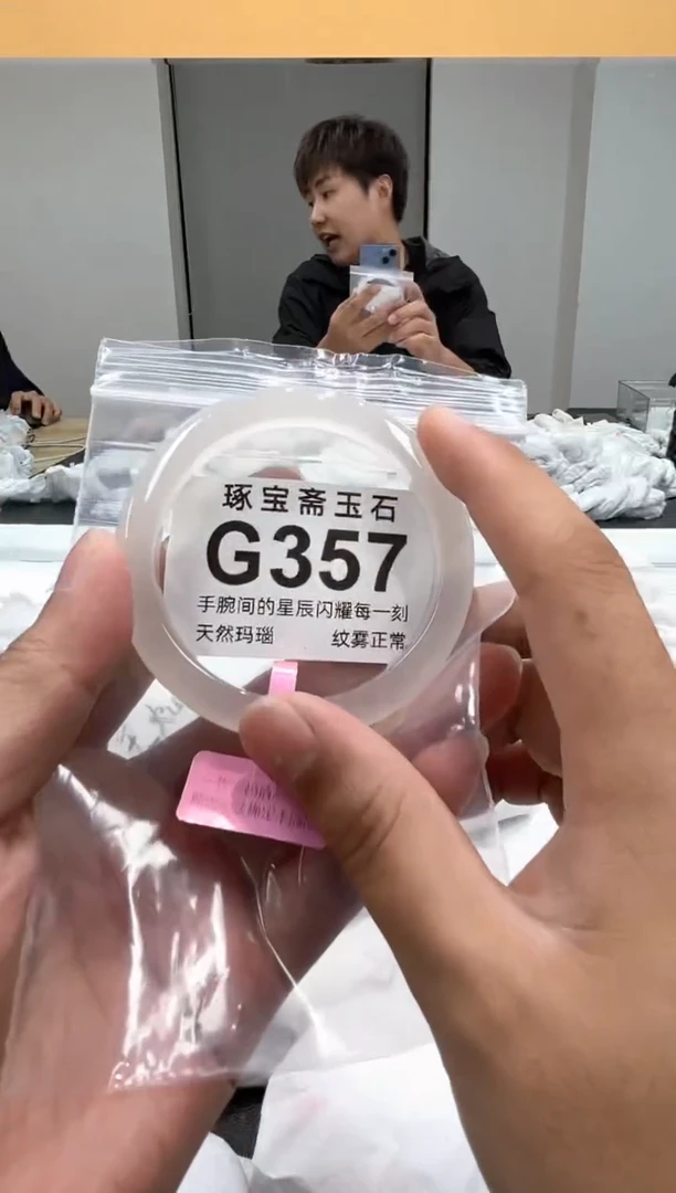 玛瑙/玉髓手镯未镶嵌G357