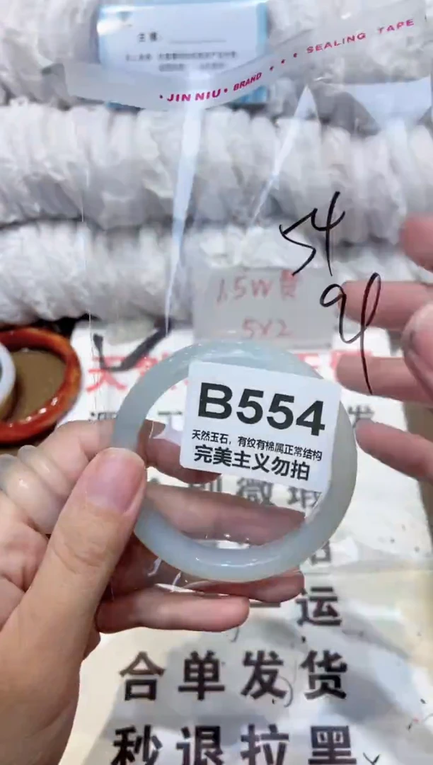 手镯玛瑙/玉髓未镶嵌54