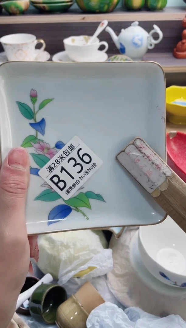 【闪购商品】B136***********