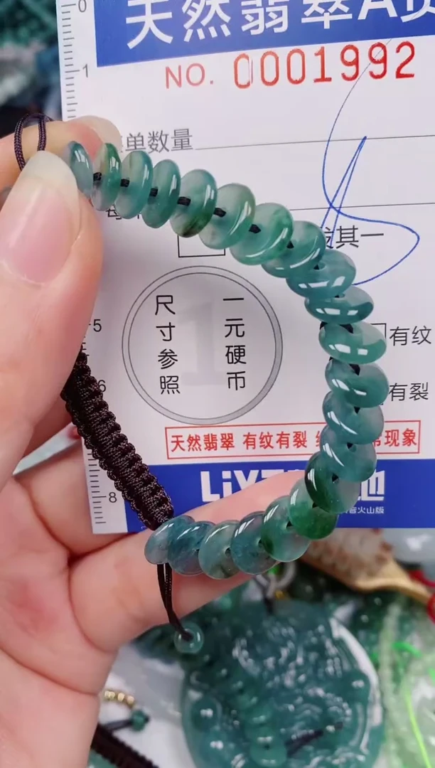 颈饰未镶嵌翡翠00001992