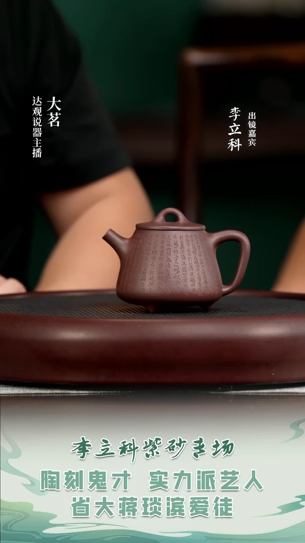 茶壶紫砂茗LLK98许悦高石瓢老紫泥260cc