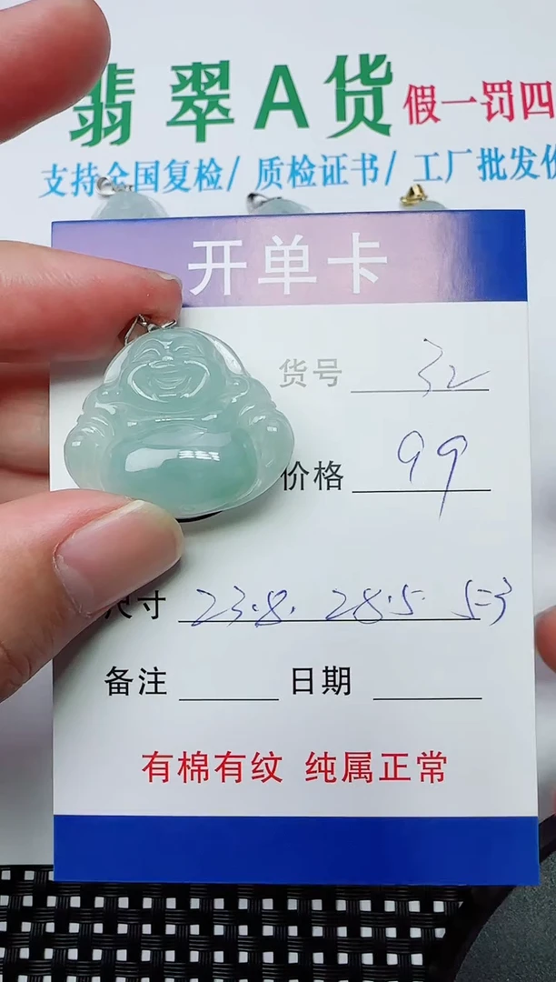 吊坠(赠链)银S925镶嵌翡翠32