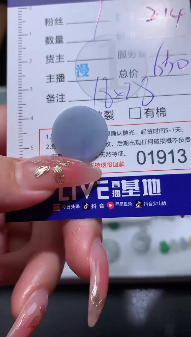 【闪购商品】定制翡翠未镶嵌毛货