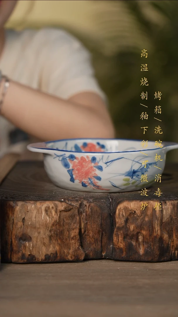 瓷片景德镇高温釉下彩可微波烤箱洗碗机