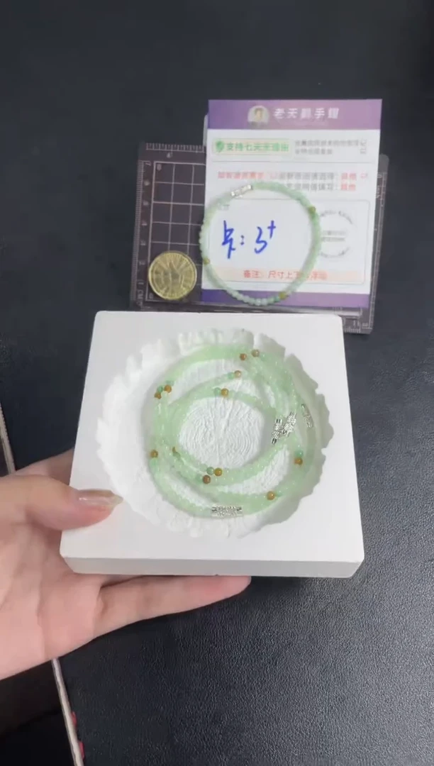 未镶嵌挂件翡翠三彩小米珠手串FL7/多样性发其一CP