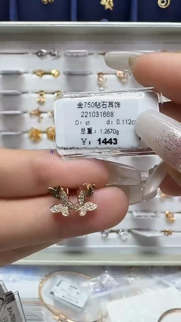 18K金镶嵌耳饰钻石耳钉