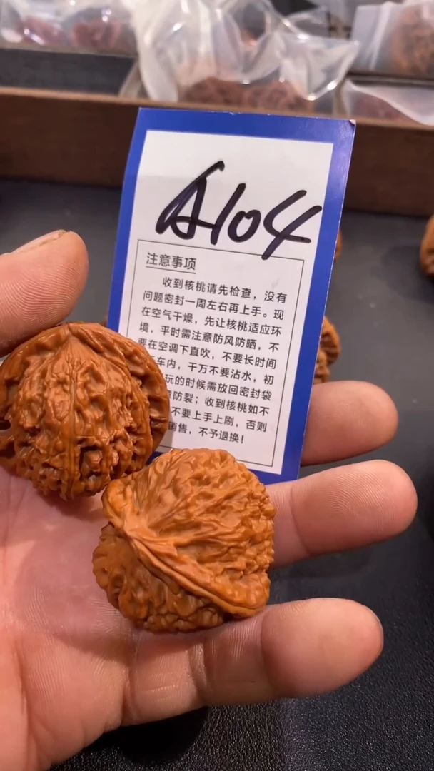 文玩核桃把件40三角白修