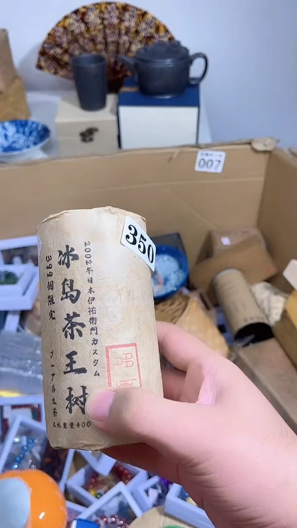 逸***主瓷器瓷器瓷器瓷器350