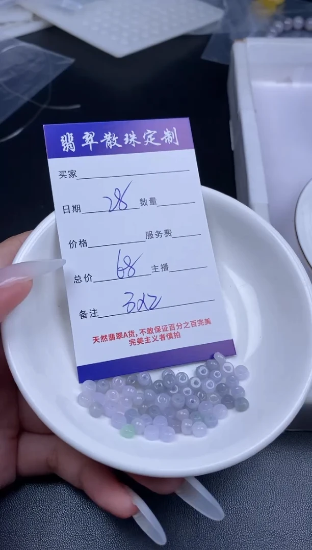 颈饰未镶嵌翡翠翡翠散珠批发DIY