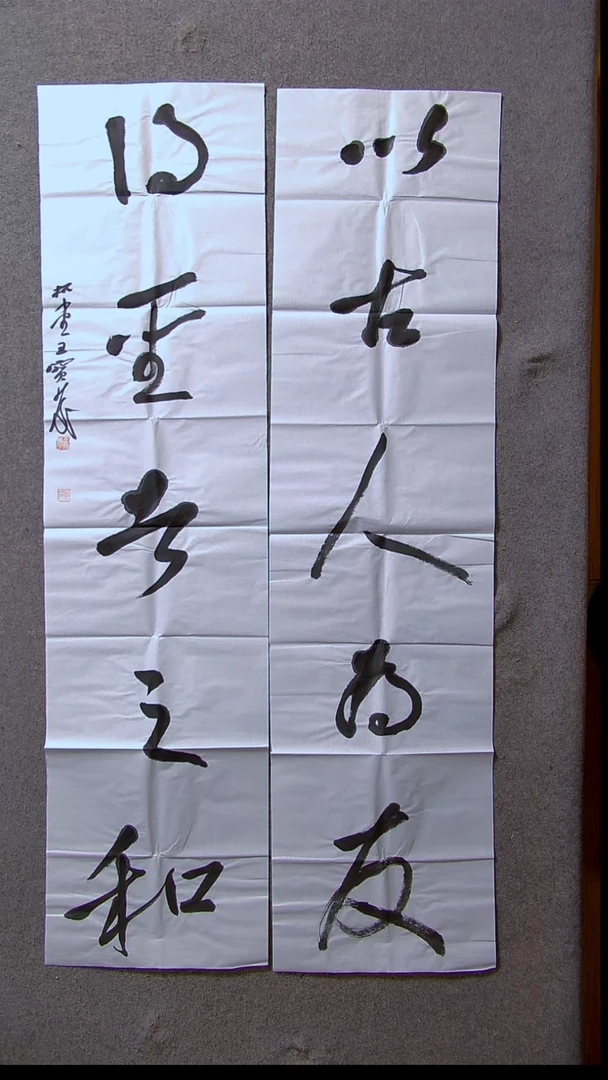 书法王保庆 河南书家 第三届兰亭138*34*2尺寸