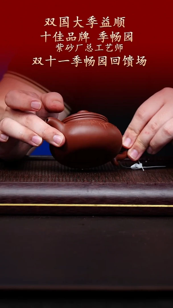 陶藏紫砂甄选-紫砂壶83