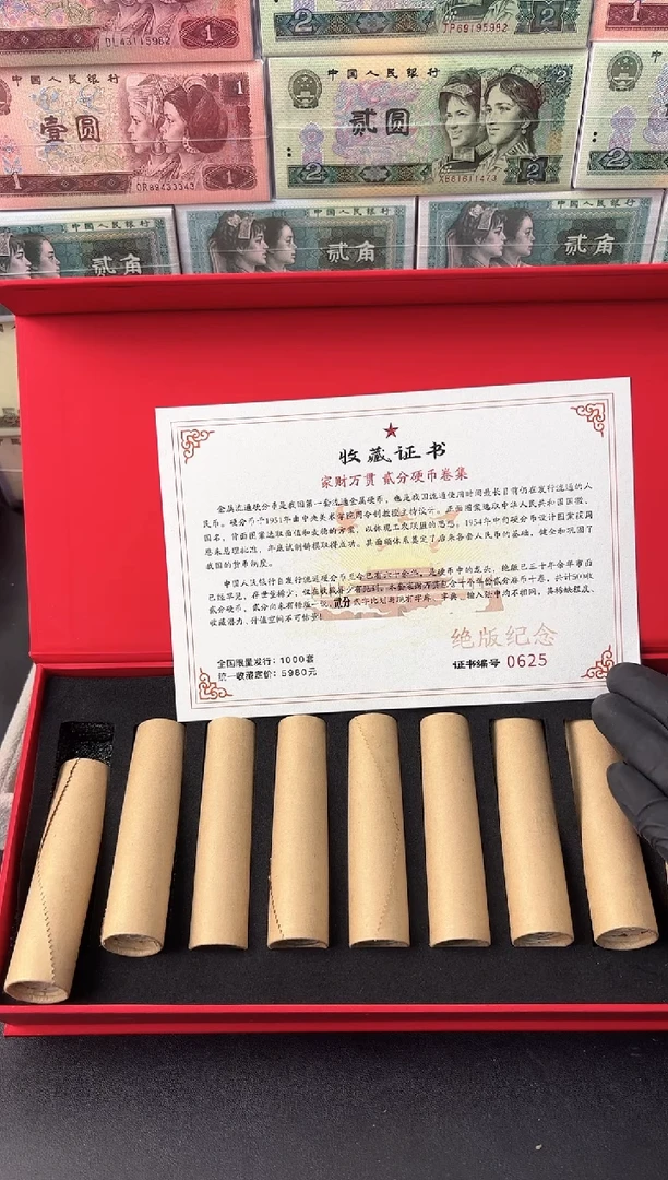 法定货币退市老钱币0002礼盒套装 500枚