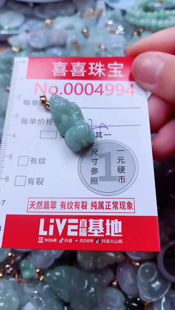 吊坠(不含链)未镶嵌翡翠4994
