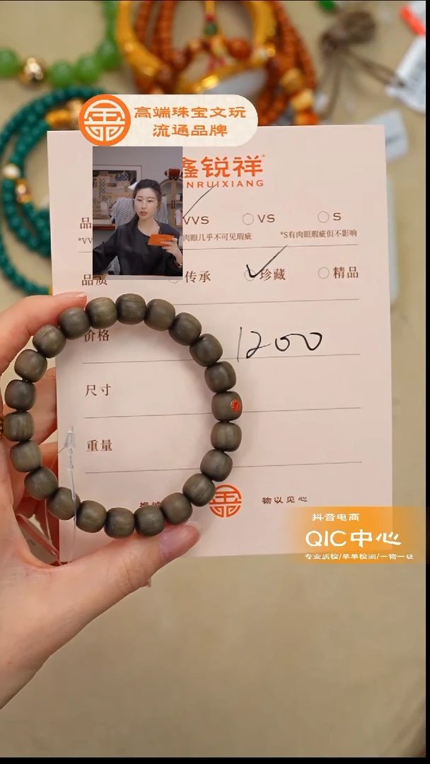 檀香木无事牌老山檀
