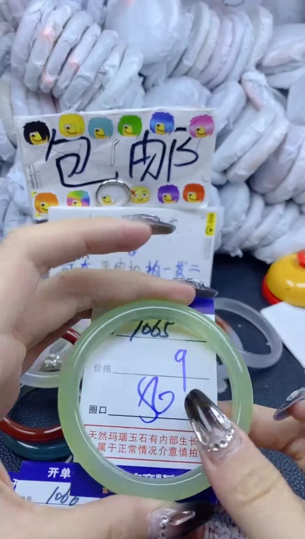 手镯玛瑙/玉髓未镶嵌1065