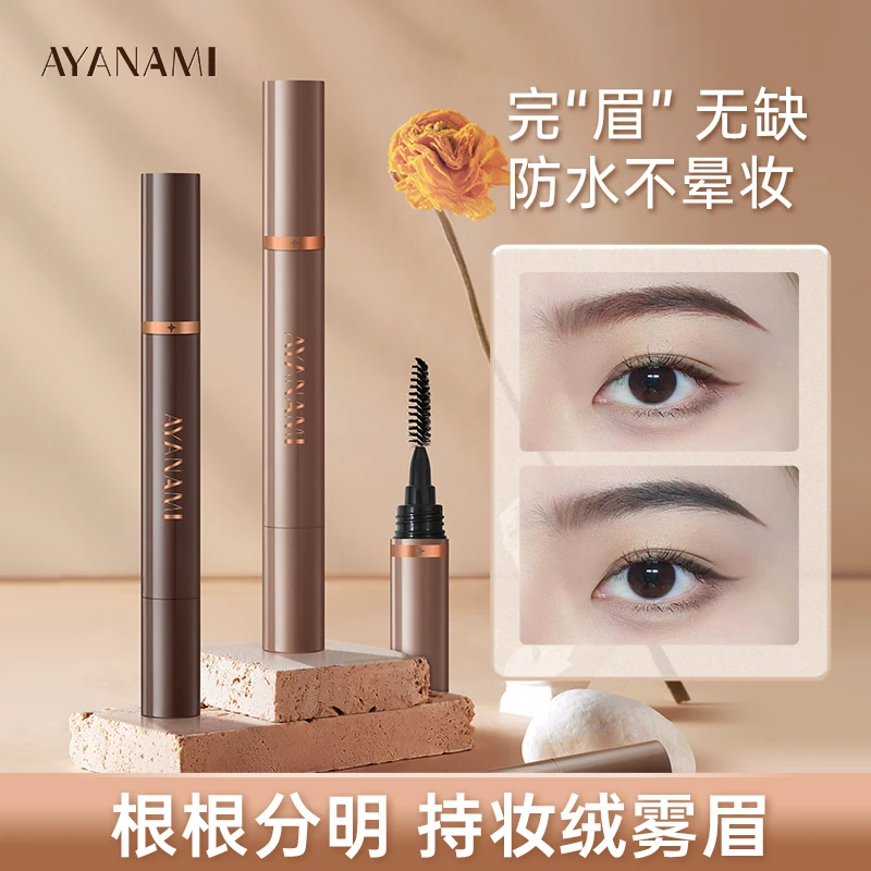 眉膏眉粉防水眉笔防汗脱色持久自然野生女生必备化妆品眼线染眉膏