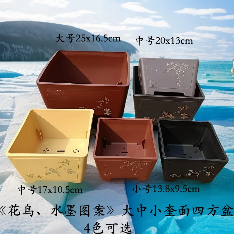 【花鸟图案】大中小奎面四方树脂盆  4色可选 低碳环保结实耐用
