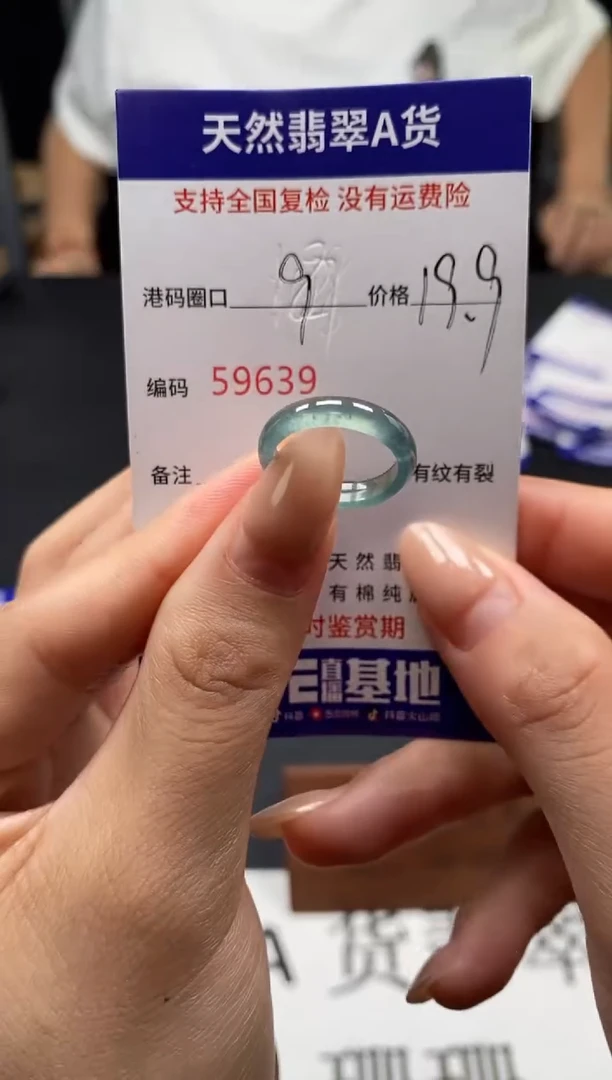 未镶嵌戒指翡翠天然A货翡翠9639