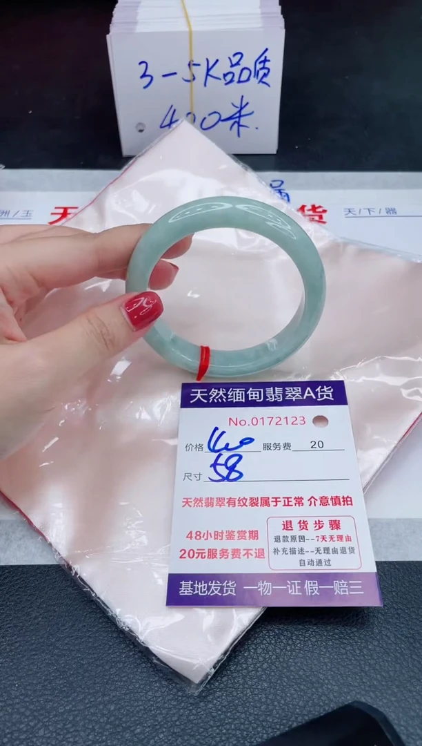 未镶嵌手镯翡翠400.00